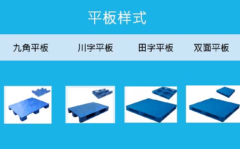 沈陽(yáng)塑料托盤生產(chǎn)廠家,立體庫(kù)川字網(wǎng)格-沈陽(yáng)興隆瑞