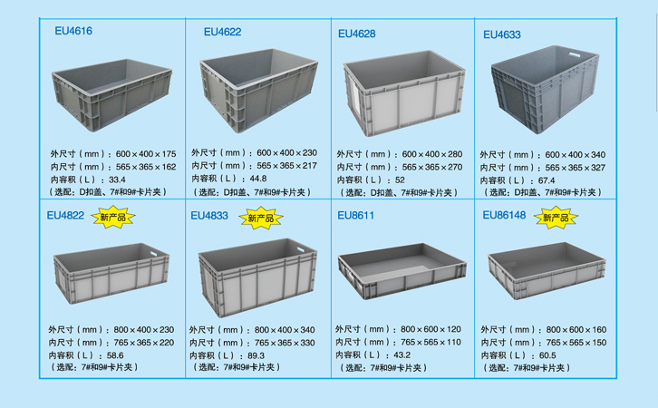 沈陽(yáng)eu箱規(guī)格尺寸-沈陽(yáng)興隆瑞 沈陽(yáng)eu箱規(guī)格尺寸-沈陽(yáng)興隆瑞