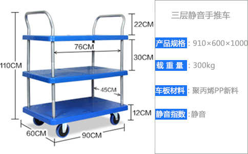 沈陽(yáng)塑料手推車尺寸-沈陽(yáng)興隆瑞
