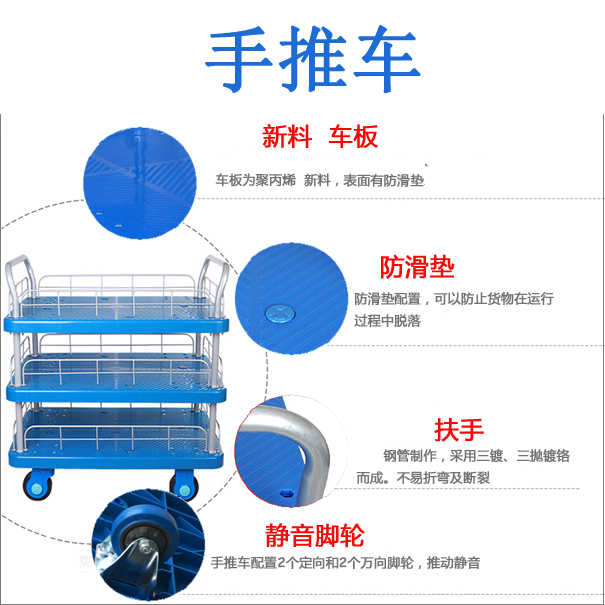 沈陽(yáng)塑料手推車圖片和售價(jià)-沈陽(yáng)興隆瑞