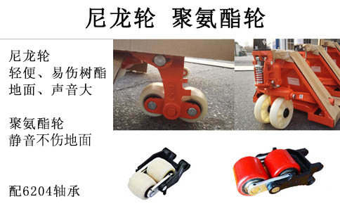 手動(dòng)液壓叉車定制非標(biāo)尺寸圖片-沈陽興隆瑞