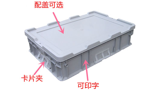 沈陽塑料箱制品,帶蓋周轉(zhuǎn)箱-沈陽興隆瑞