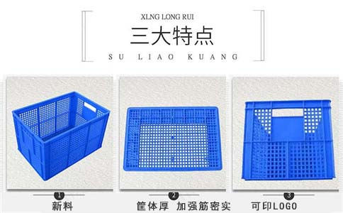 阜新塑料筐規(guī)格,網(wǎng)眼密實(shí)結(jié)實(shí)耐用-沈陽興隆瑞