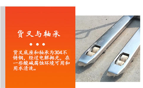 沈陽(yáng)不銹鋼液壓叉車,地牛配件-沈陽(yáng)興隆瑞