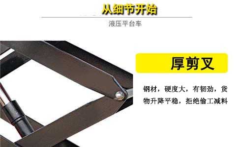 加力手運液壓平臺車價格-沈陽興隆瑞