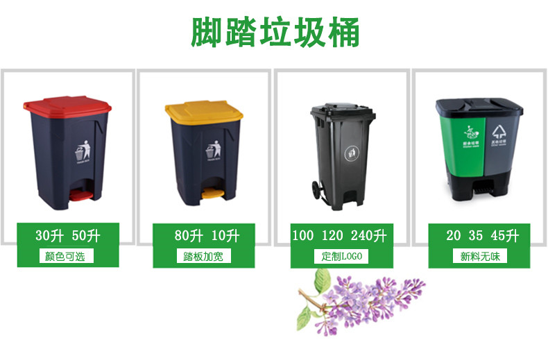 丹東大垃圾桶報(bào)價(jià),家用腳踏小桶-沈陽(yáng)興隆瑞 丹東大垃圾桶報(bào)價(jià),家用腳踏小桶-沈陽(yáng)興隆瑞