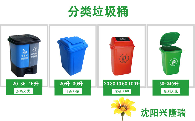 錦州120升垃圾桶多少錢一個-沈陽興隆瑞 錦州120升垃圾桶多少錢一個-沈陽興隆瑞